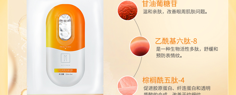 诗 Acymer Time Firming Capsule Mask 5 Pieces Box - Mặt nạ mặt nạ naruko đỏ