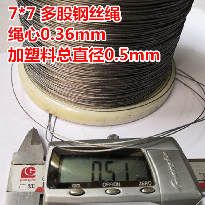 Transparent 304 stainless steel wire rope 7*7 pack nylon multi-strand steel wire rope 0 36 pack 0 5mm soft rope