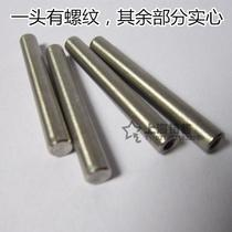 GB120 cylindrical pin 304 stainless steel internal thread cylindrical pin (outer diameter M5 * length internal thread 3mm
