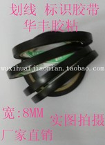 Factory direct sales of Yongle brand PVC black tape white board marking warning tape width 8MM