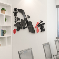 The companys corporate team culture motivates the slogan office wall decoration sticker meeting background layout