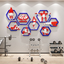Gym wall decoration decoration stickers mural sports hall culture front bar background layout creativity
