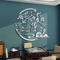 Net Red Hemp To House the Museum Decorative Chess Room Themed Cultural Wall Buster Room Sticker Fresco Venue Creative