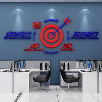 Company team corporate culture office wall decoration incentive slogan conference background layout creative stickers