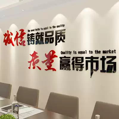 Quality text wall stickers company office decoration wall stickers corporate culture wall factory workshop inspirational slogan