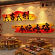 Farmhouse firewood chicken pot shop wall decoration Internet celebrity catering murals hot pot posters stickers atmosphere layout