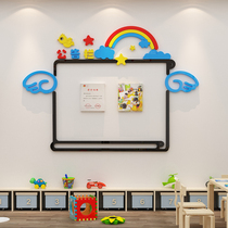 Kindergarten announcement display information column creative decoration arrangement tutoring institution class school classroom wall sticker