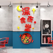 Net braised barbecue restaurant wall stickers mural decoration dining hall crayfish night Tavern pub background creativity