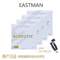 EASTMAN Eastman String ACPB APB11 12 13 US Folk Guitar String Coating