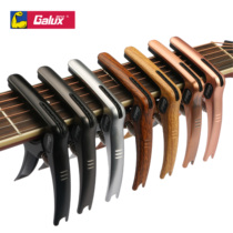 GALUX rack Lux folk guitar capo three-in-one pluggable paddle transfer clip