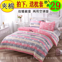 Cotton quilt cover single piece College high school students dormitory quilt cover Double 1 5 1 8 2 2M m bed air conditioning quilt