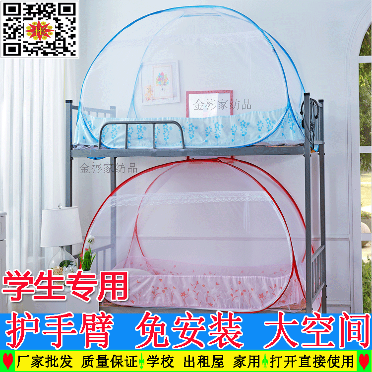 Student mosquito net 1m free of installation anti-mosquito and dust-proof yurt 1 2m 1 5m bed mosquito net lower bunk 1m 2 mosquito net