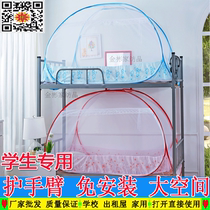 Student mosquito net 1m free of installation anti-mosquito dust-proof yurt 1 2m 1 5 m bed mosquito net under the bed