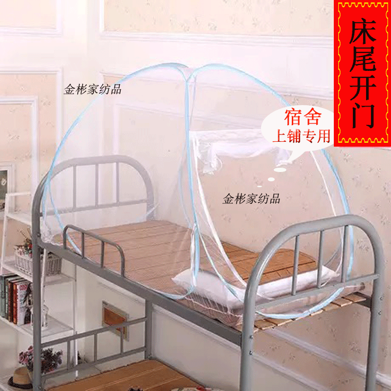 Bed Tail Door Open Side Open Door Dormitory Special 0 9m Mongolia Bag Single 1 5 1 8 m Free of installation mosquito nets