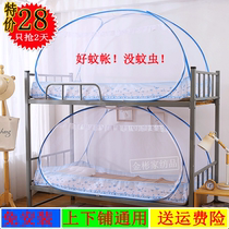 Student mosquito net free installation dormitory 0 9m bed simple mosquito net single bed 1 2m above and below the bed 1 m