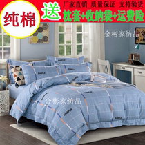Pure cotton quilt cover single set of winter quilt cover machine washable cotton cotton thickened bed hats bedspread air conditioning summer quilt