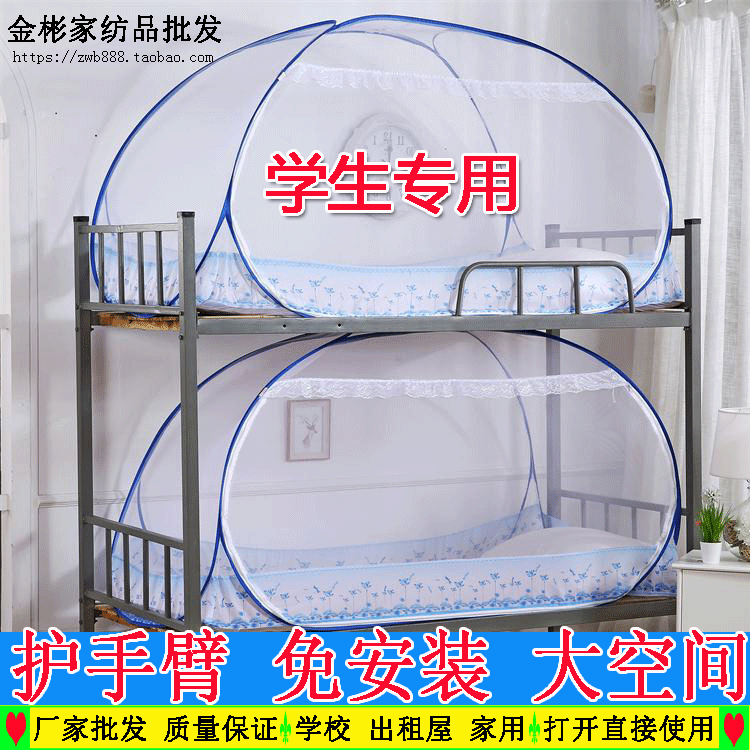 Mosquito net 1 m 1 0 90 x 190cm Up and down dormitory for 1 m Mat bed free installation