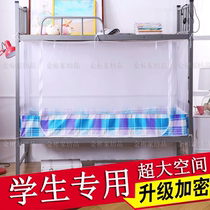 Old-fashioned mosquito net student mosquito net special ZIP dormitory upper and lower bunk 0 9 1 2m single iron bed