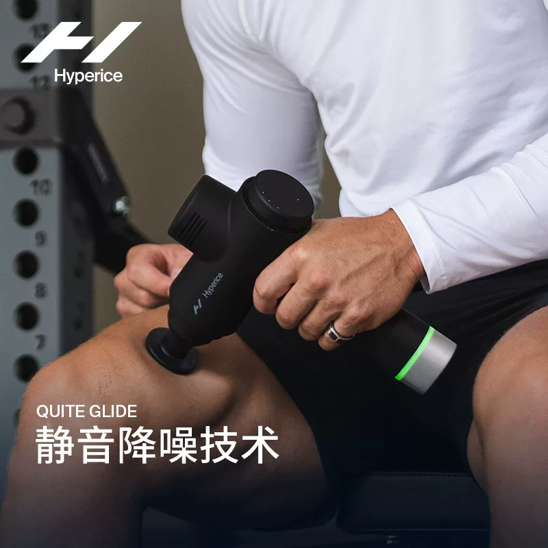 Американский гипериг Hyperice Hypervolt2pro профессионального уровня массажный пистолет для фасций глубокое расслабление мышц