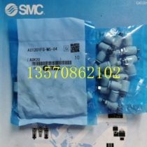 Vanne papillon SMC AS1201FG-M5-04 AS1211F AS2201F AS2211F AS1001FM