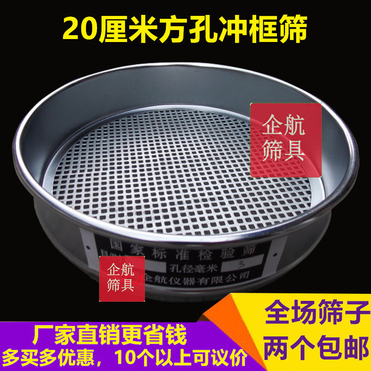 20cm23456810mm square hole sieve gardening soil screen soil screen Bodhi screen bead screening sample sieves