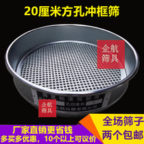 20cm23456810mm square hole sieve gardening soil sieve soil sieve Bodhi sieve bead sieving sample sieve