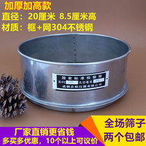 20cm high sieve screen 60 80 mesh 304 stainless steel flour filter screen rice sieve standard sampling screen