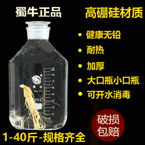 Shu Niu High Borosilicate lead-free glass sealed jar small mouth chemical reagent bottle sparkling wine glass bottle 5kg 10kg 20