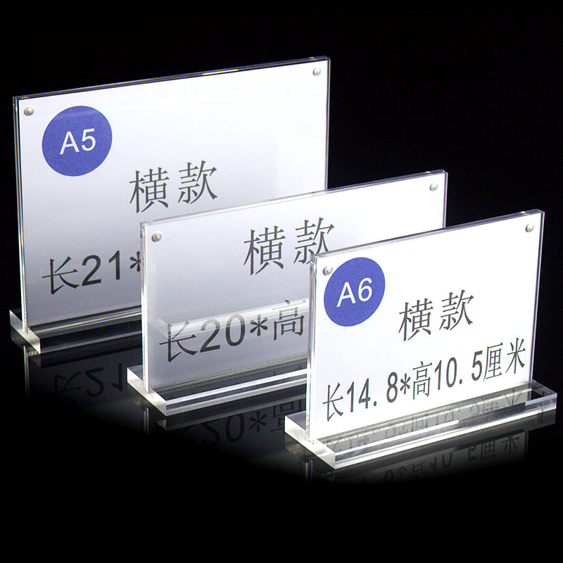 Acrylic display card A4 strong magnetic table card beverage card double-sided price card a6 price card transparent table card table card table board a5 meal card pull-out table sign crystal display stand menu card