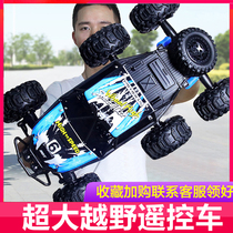 Remote control car large off-road vehicle toy children boys and girls wireless four-wheel drive high-speed climbing oversized Big Bike