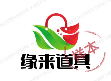 缘来道具