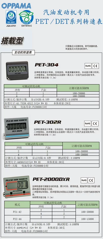 máy đo vòng tua Máy đo tốc độ động cơ xăng PET-2000DXR Nhật Bản Máy đo tốc độ động cơ xăng cưa xích Đồng hồ tốc độ động cơ vòng quay không độ