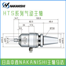 Шпиндель hts1501s-bt30/40/50气动主轴日本中西nakanishi高速冼削切削主轴