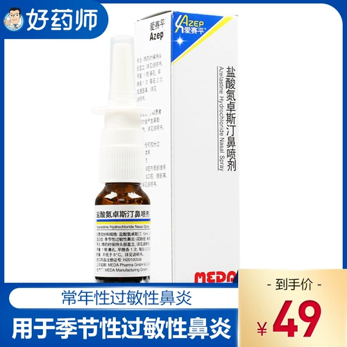 爱赛平 Азоиспин/азот азот гидрохлорид.