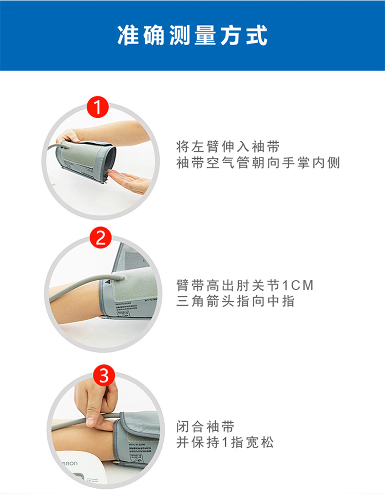 市场占有率第一 日本 欧姆龙 U10L 上臂式电子血压计 全程一键操作 图14
