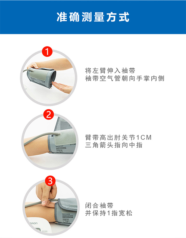 市场占有率第一 日本 欧姆龙 U10L 上臂式电子血压计 全程一键操作 券后150元包邮 买手党-买手聚集的地方