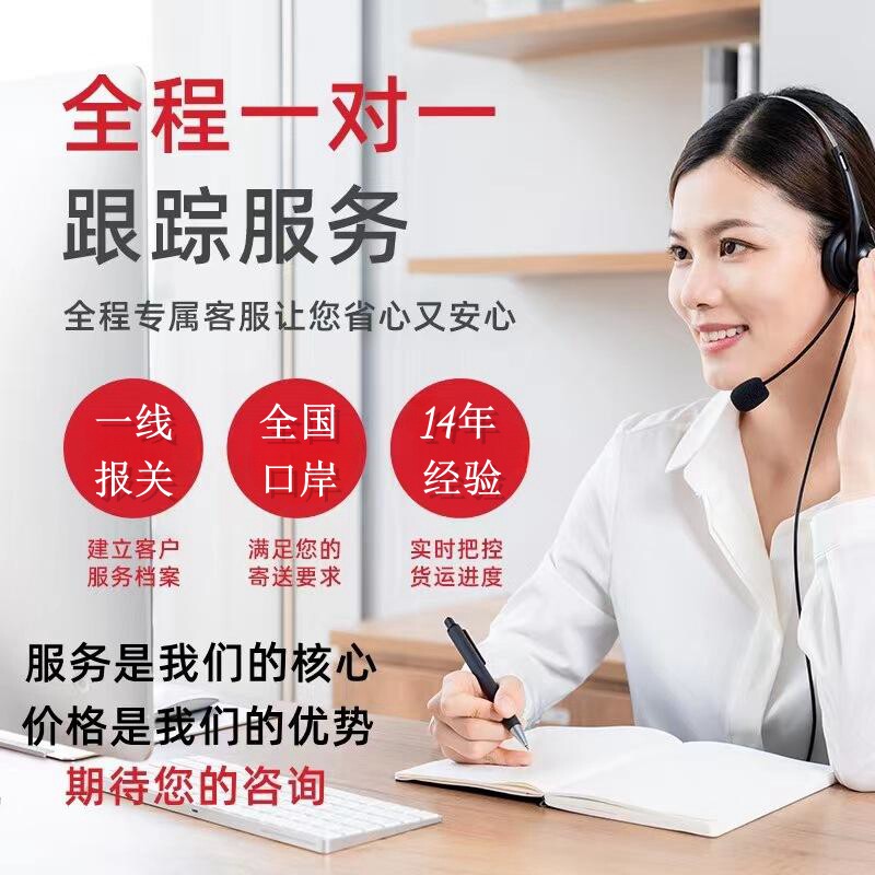专注全国进出口通关