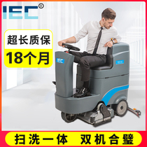 IEC driving type washing machine automatic cleaning and washing integrated factory garage supermarket industrial workshop hotel Commercial