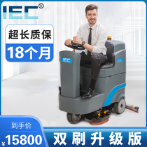IEC driving double brush washing machine commercial industrial property factory workshop shopping mall supermarket automatic floor mop
