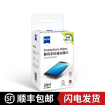 ZEISS ZEISS Polish Mirror Paper Professional Lens Lens Glasses Cloth Disposable Mobile Phone Clean Sterilised Wet Wipes