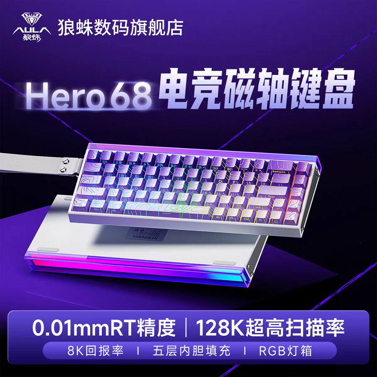 Hero68HE磁轴机械键盘电竞游戏FPS通用有线RT0.01高性能灯箱评价- 淘宝网