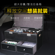 Car trunk storage box Car storage box Car finishing box Car multi-function storage box Back and tail box