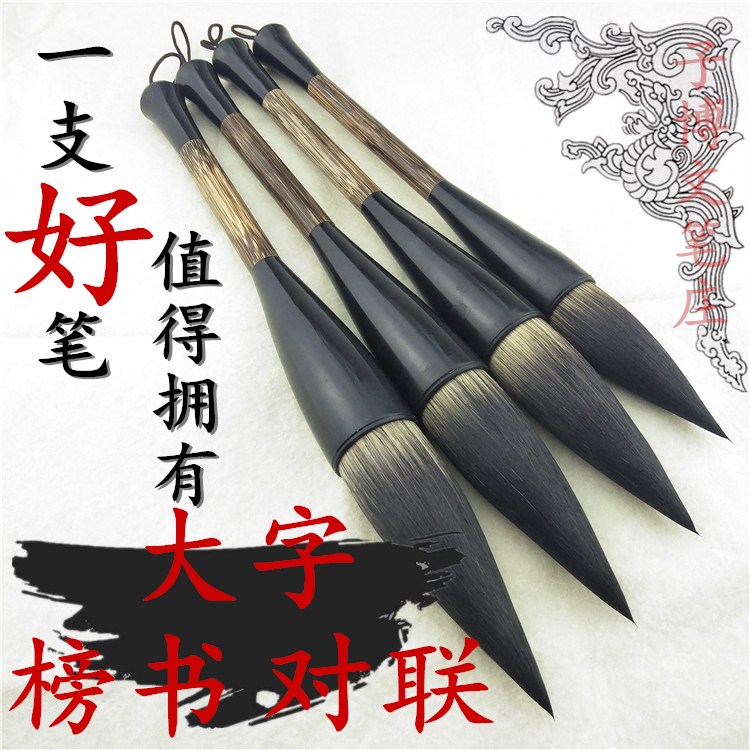 High-end King Big Pen Set Adult Super Large Grab Calligraphy on the Joint Pen and Dongguo Paint