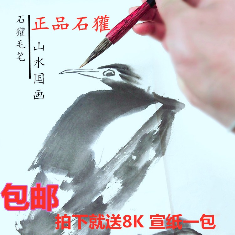 Maxolet Brush Calligraphy Set Hard Milliram Painting Bamboo Land Drawing Hard Professional Chinese Painting and Drawing