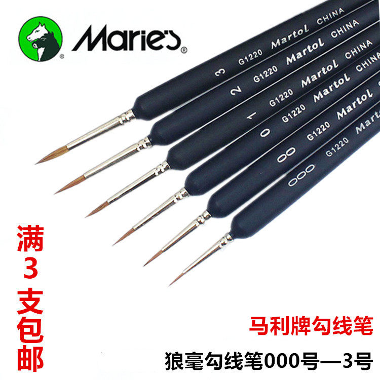 Malley G1220 wolf slick pen - line pen - oil painted acrylic sketch brush brush