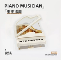 Белое пианино