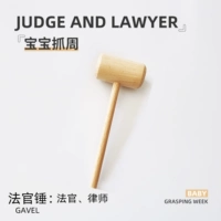 Судья Хаммер