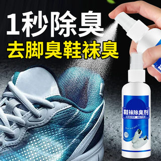 Shoes and socks deodorant spray deodorant sterilization spray sports basketball shoes deodorant freshener shoes deodorant spray