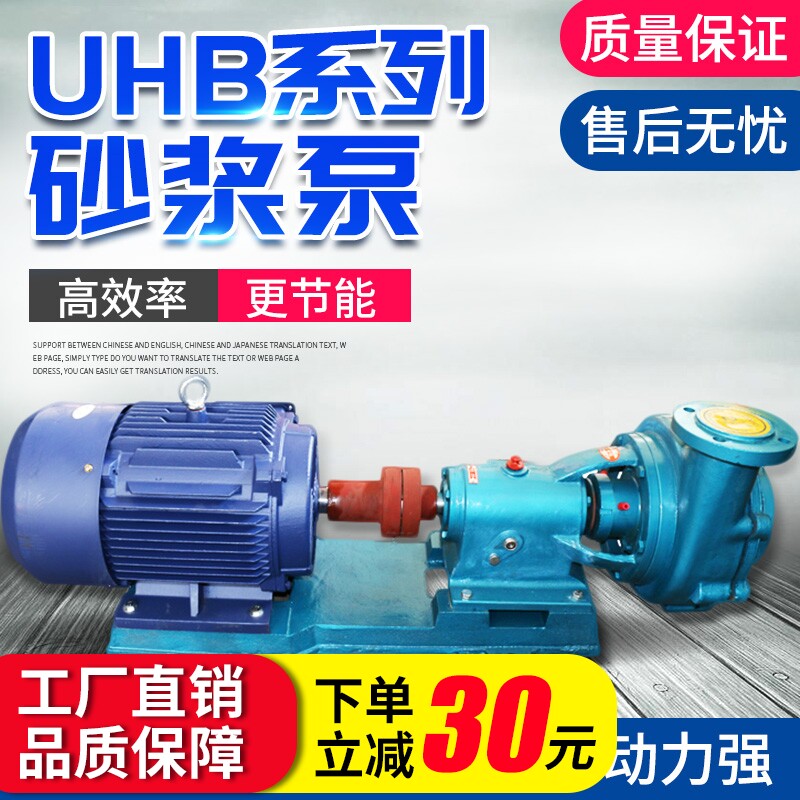 50UHB-ZK mortar pump desulfurization pump dust removal drain pump 65UHB80UHB100UHB Corrupt and abrasion resistant centrifugal pump
