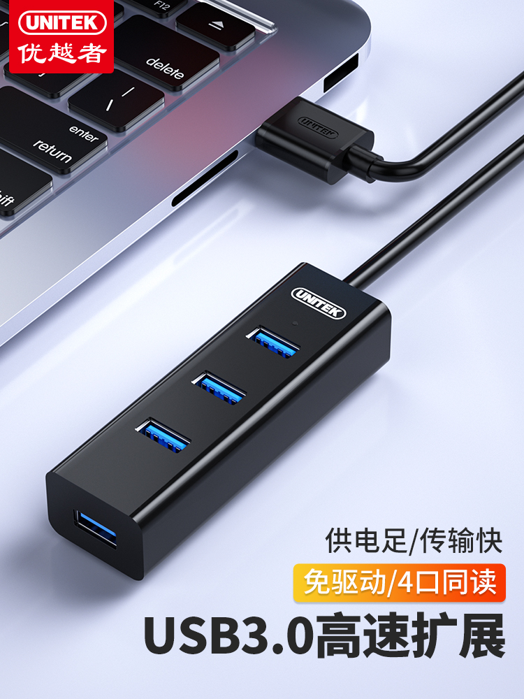 Superior USB3 0 hub desktop switch extension wire notebook desktop desktop computer external connector sequence dock one drag four converter gigabit network extender with power supply